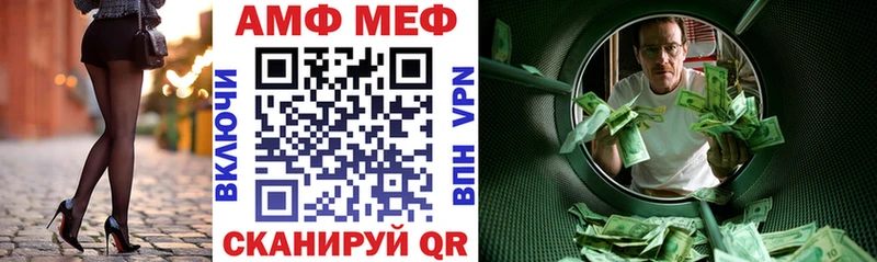 Amphetamine Розовый Нахабино