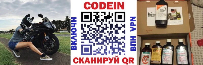 Кодеиновый сироп Lean напиток Lean (лин) маркетплейс клад Нахабино