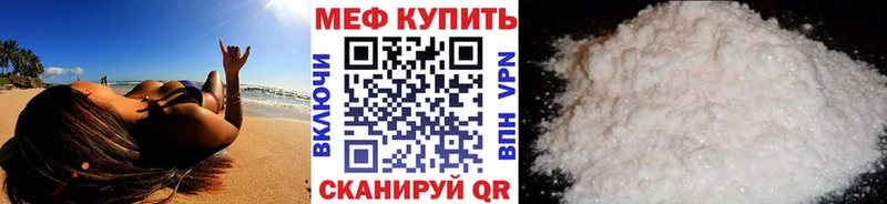 МЕФ кристаллы Нахабино