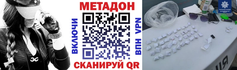 Метадон VHQ  Нахабино 